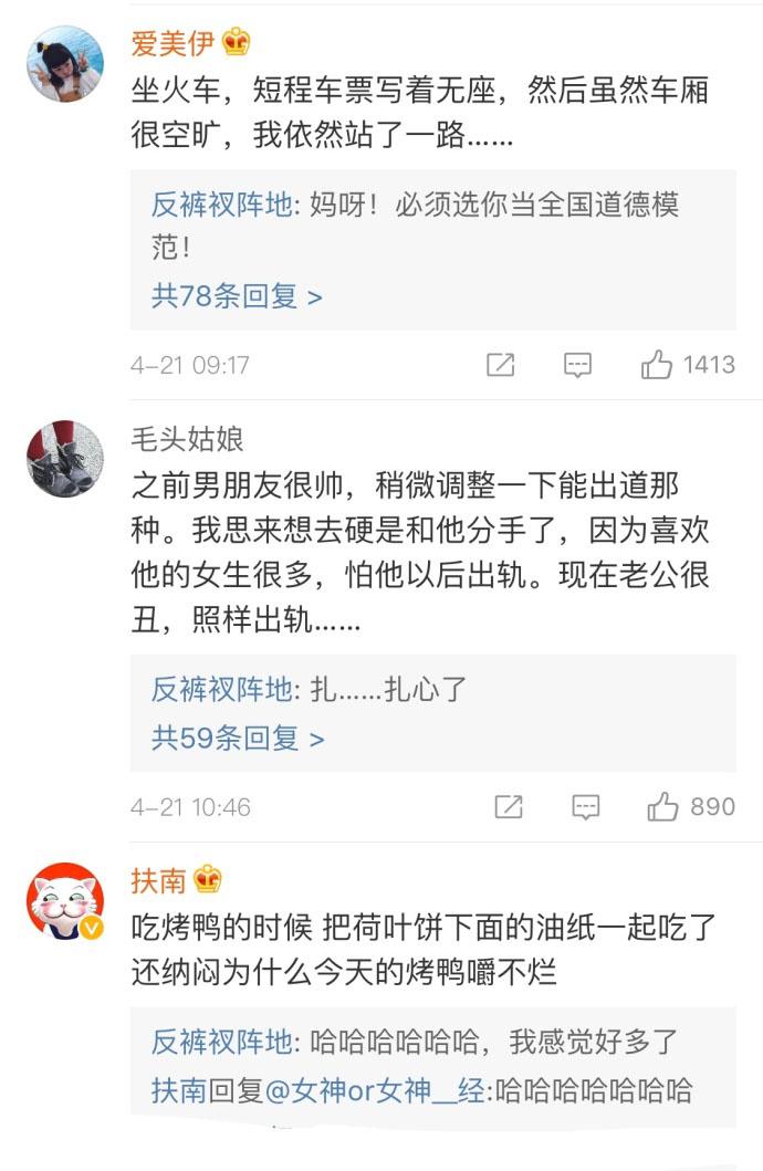 你的人生都遇到什么糗事? 看评论怀疑人生