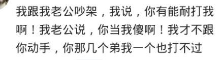 有个强大的娘家做后盾, 就不会受欺负了吗?