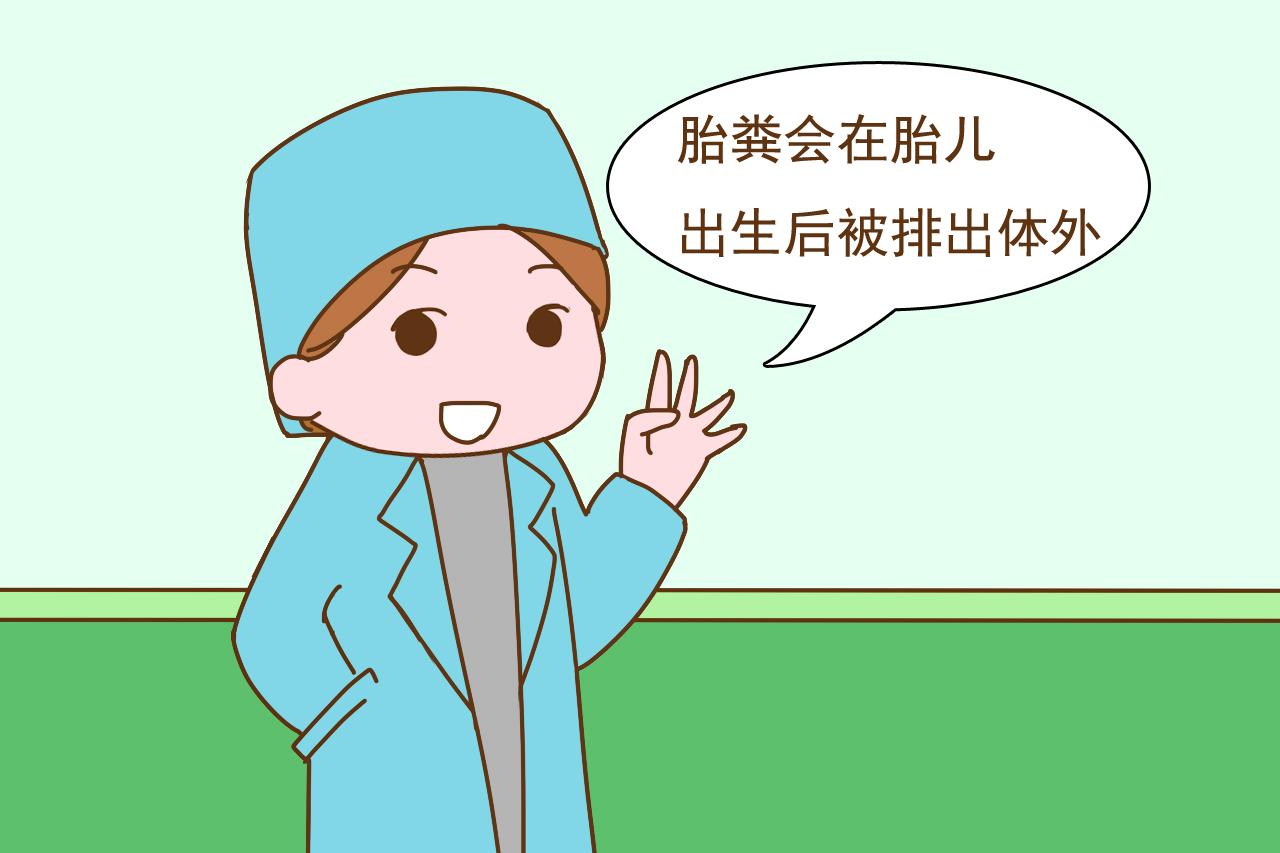 怀孕期间, 胎儿的排泄物都去了哪里? 孕妈后悔在饭前知道了