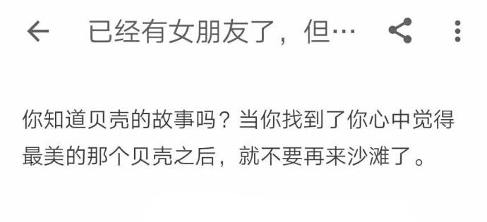 有女朋友了又遇到更喜欢的对象怎么办? 劈腿是一种本能, 忠诚是一种选择