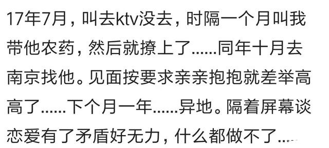 说说你和你对象是怎么认识的? 网友: 幸福来得太突然