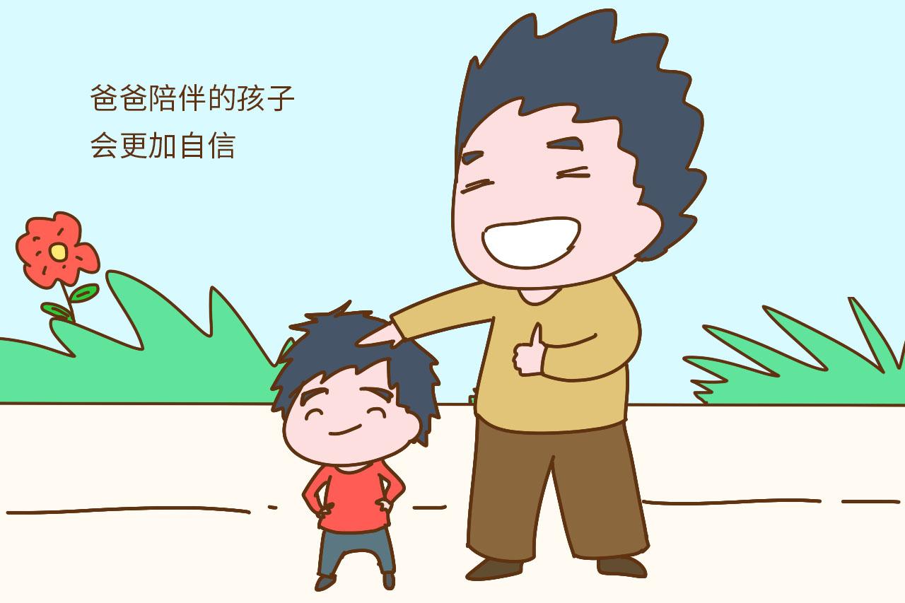 父亲的陪伴远远比你想的重要, 孩子更容易变优秀获得成功