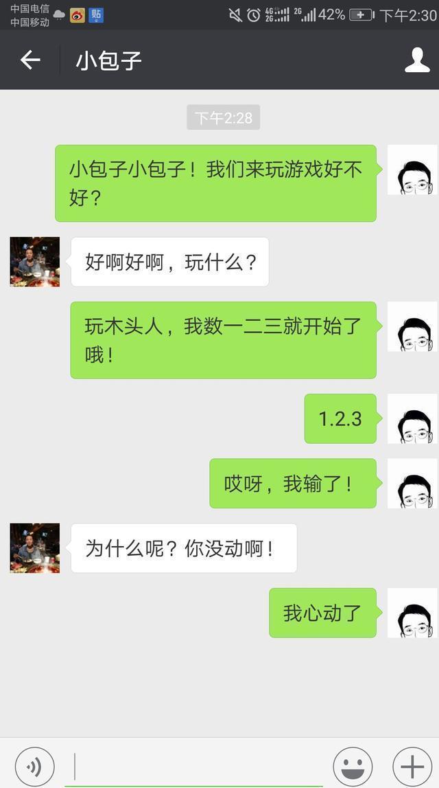 这些”小奶狗“的撩妹套路, 你学会了吗?