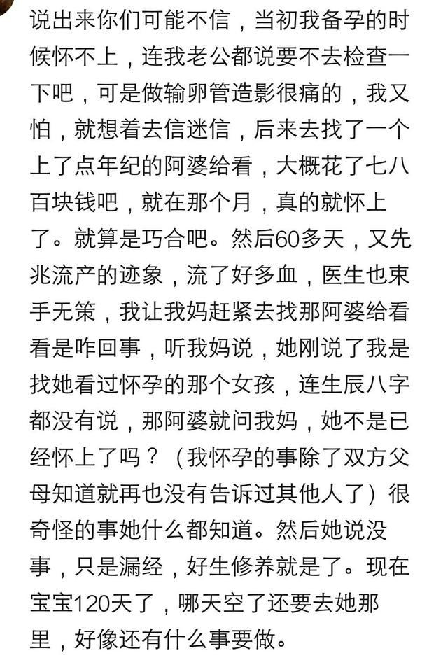 你相信算命吗? 网友亲身经历刷新了我的认知!
