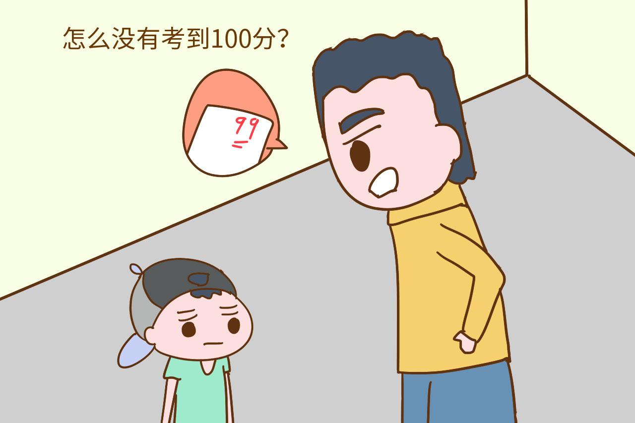 爸爸对孩子太过于严厉, 会养出来一个可怜的孩子