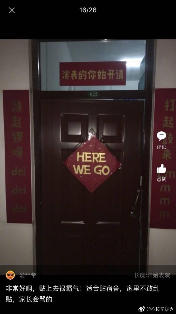 现在的春联都这么internet 了吗?