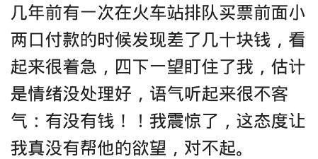 有没有陌生人跟你提过不可思议的要求? 学会对道德绑架说“不”
