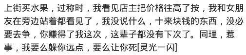 你遇到过怎样嚣张跋扈的人? 该怎么办?