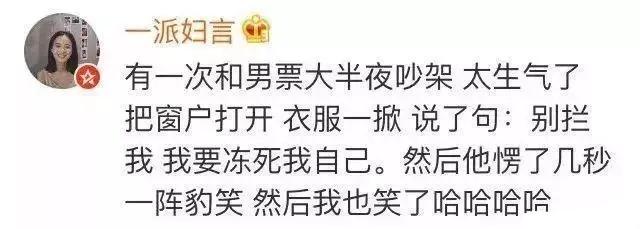 情侣间最智障的吵架方式是什么? 网友: 说四川话, 骂完后还要翻译