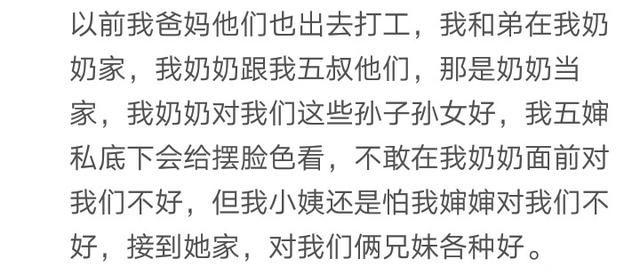 寄人篱下是一种什么样的体验? 就服那个叫老婆交房租的