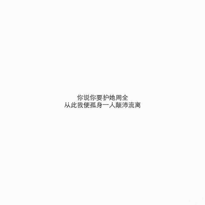 你还是放弃了, 这个拿青春和你赌的姑娘 ????