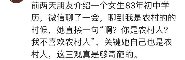 身边那些相亲时眼光很高的人现在怎么样了? 网友: 现在还在家单着