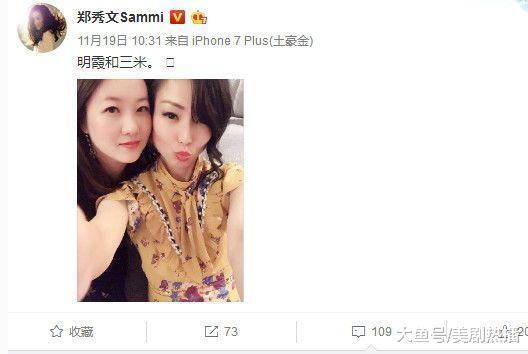 这两人还是闺蜜? 郑秀文晒照为40岁伏明霞庆生, 网友: 跳水皇后胖成球!
