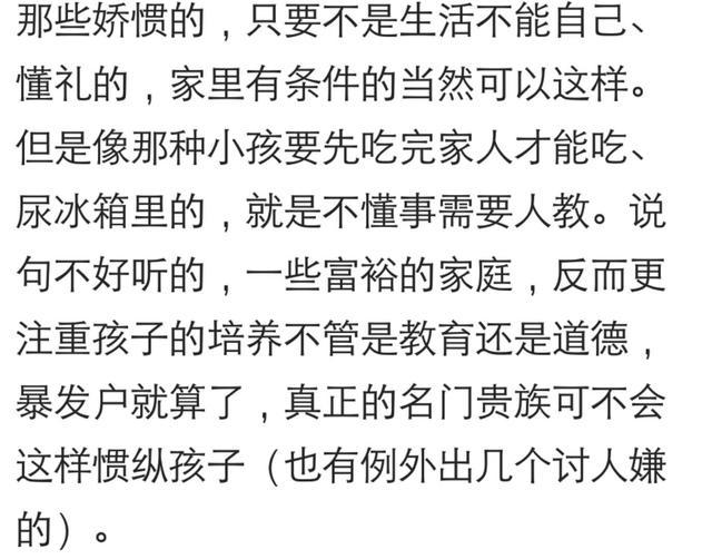 说说你见过的娇生惯养的人有多娇气呢? 看了网友的评论没有公主命, 一身公主病