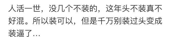男人的什么行为在女人看来会很屌丝? 气质不够钱来凑