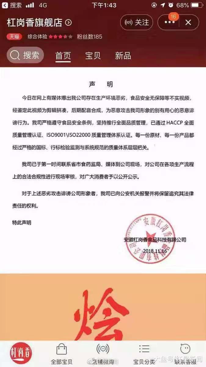 曝外卖料理包生产过程令人作呕 当事媒体: 将进一步公布原始视频素材