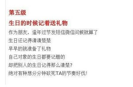 你可以忍受对象和异性好友的关系到第几级? ??