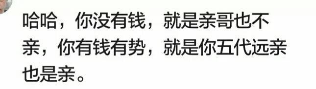 叔叔和舅舅做比较, 你认为谁更亲? 网友: 母系的是感情父系是利益