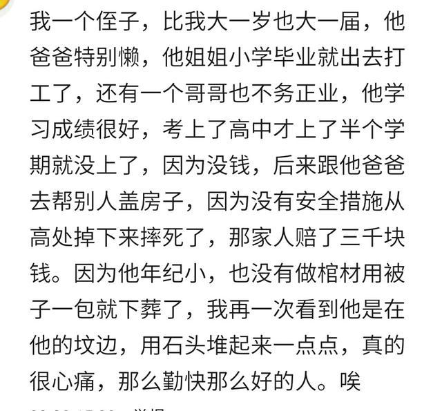 哪件事让你感受到了世事无常? 网友: 万般皆是命, 半点不由人