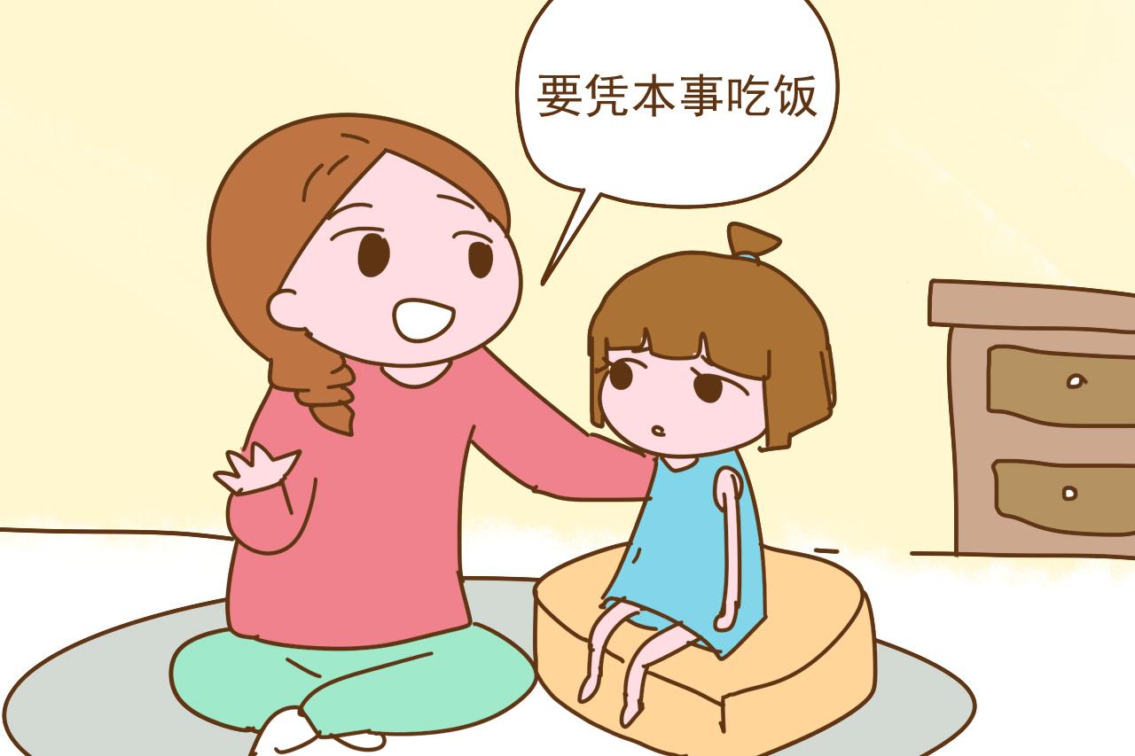 家有女儿, 教会孩子三句话, 将来收获美满的人生