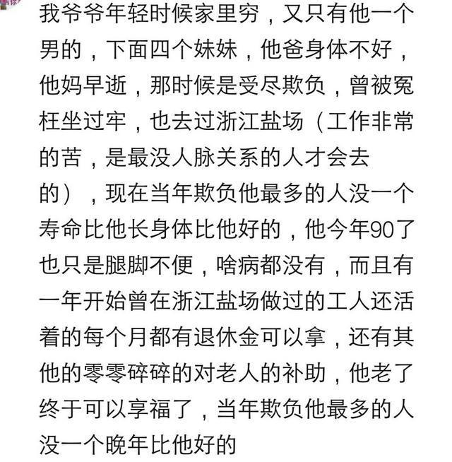 抬头看看身边的人, 因果饶过了谁? 网友: 你后悔也来不及了