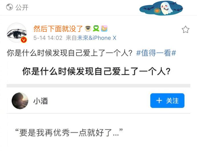 你是什么时候发现自己爱上了一个人, 评论很感同身受了