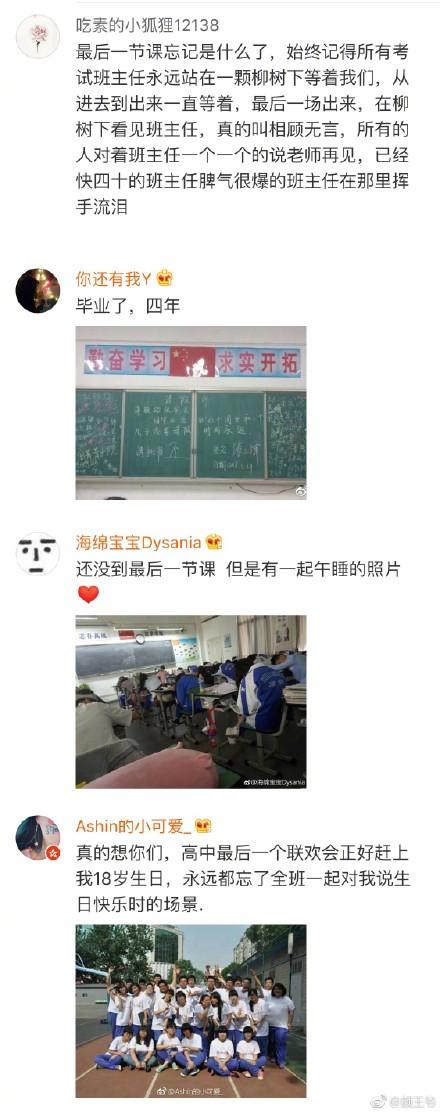 你还记得高中最后一堂课吗? 曾经一直想要离开的地方, 再也没有回去过