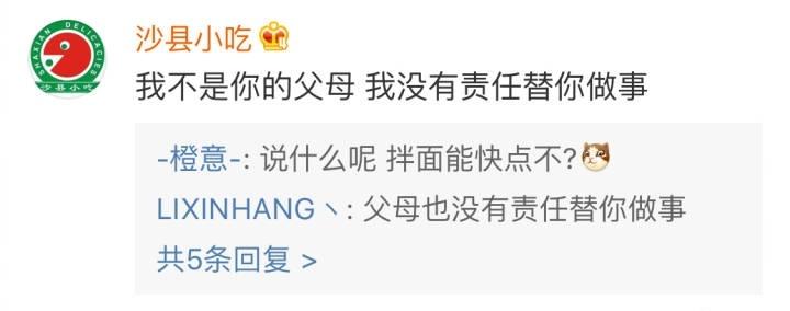 希望那些找我无偿帮忙的人可以看到网友这些评论