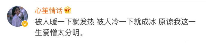 遇到一点善意就觉得受宠若惊, 本来飞扬跋扈的性格都变得小心翼翼