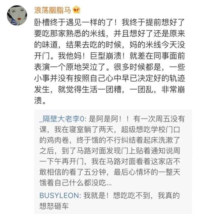 当计划被破坏的时候, 心态真的会崩掉的, 望周知
