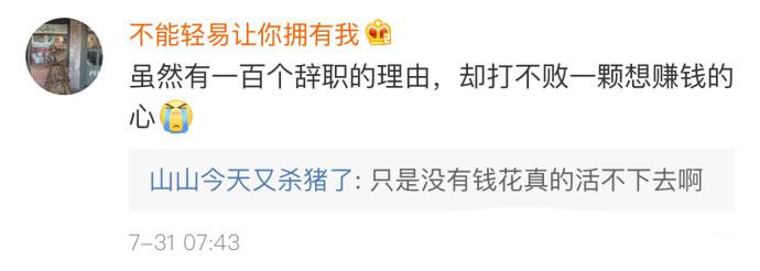 你这人说的话我就不爱听了, 难道上班时候就没有吗?