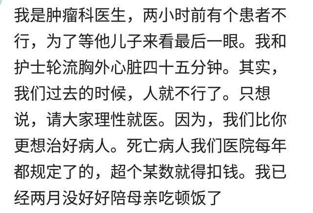 陌生人来说说你在医院都遇到过很心塞的事情, 小年轻也过来看看