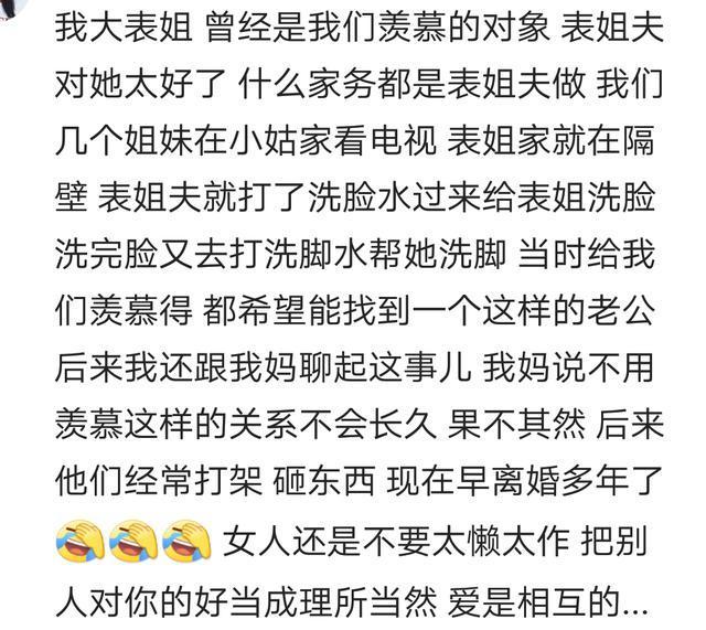 娶了个懒散的媳妇是什么体验? 网友: 这个日子没法过了