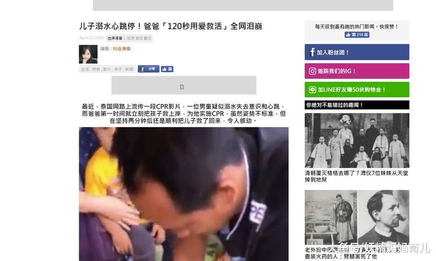 儿子溺水命悬一线, 老爸胸外按压救儿子, 急救常识你会吗