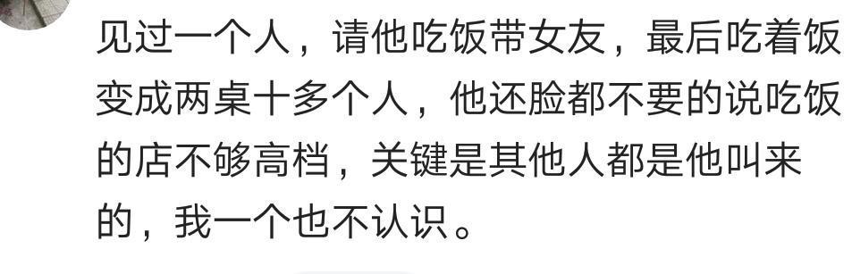 你见过哪些奇葩的占便宜狂? 铁公鸡都不足以形容他们