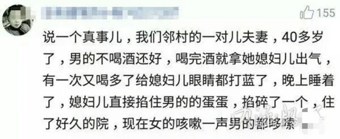 女人不发飙男人都认为是病猫? 厉害了