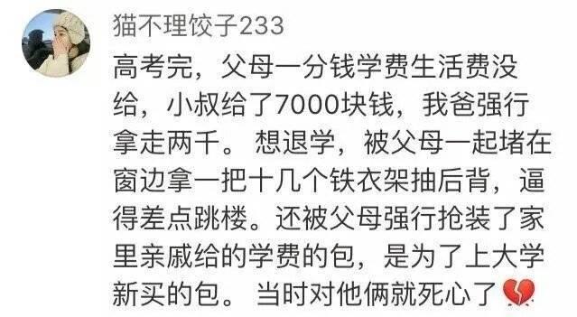父母曾毁掉你内心最珍贵的东西是什么? 这些与孝顺无关