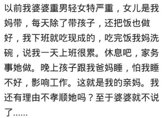 为什么现在婆婆带孩子的越来越少了? 一起看看网友是怎么说的