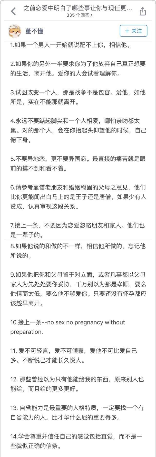 恋爱中你明白了哪些道理让你与现任更好地相处? ????