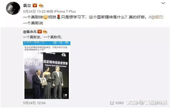 细数“撕”斗士袁立撕过的大花们, 猜猜下一个“花”落谁家?