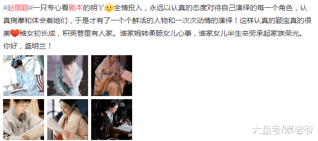 蓝盈莹努力度直逼赵丽颖, 微博晒破烂被点赞