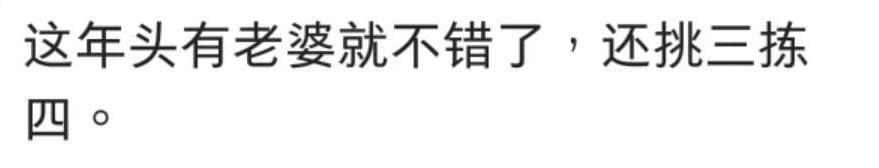 娶一个十分安静的老婆是什么感受? 看网友怎么说