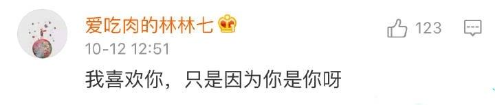 不是因为物质或者其他什么对你好的人, 一定要好好珍惜