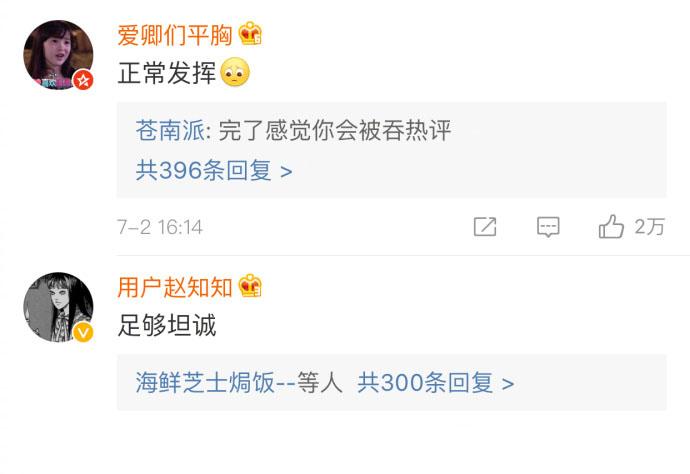 你是如何搞砸一段关系的, 打扰了, 我是正常发挥