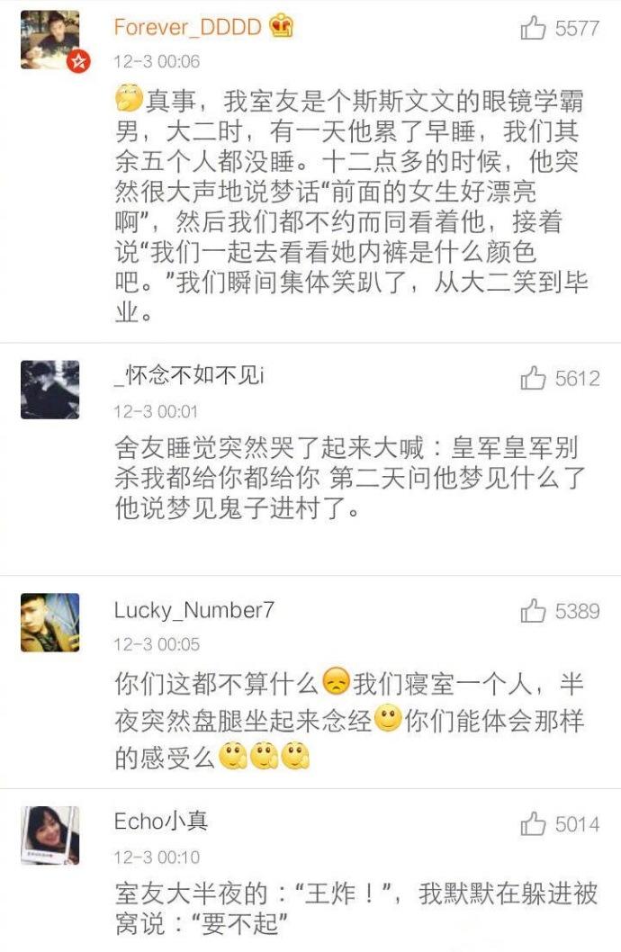 大学室友用一句话概括: 既撕不了逼, 也交不了心