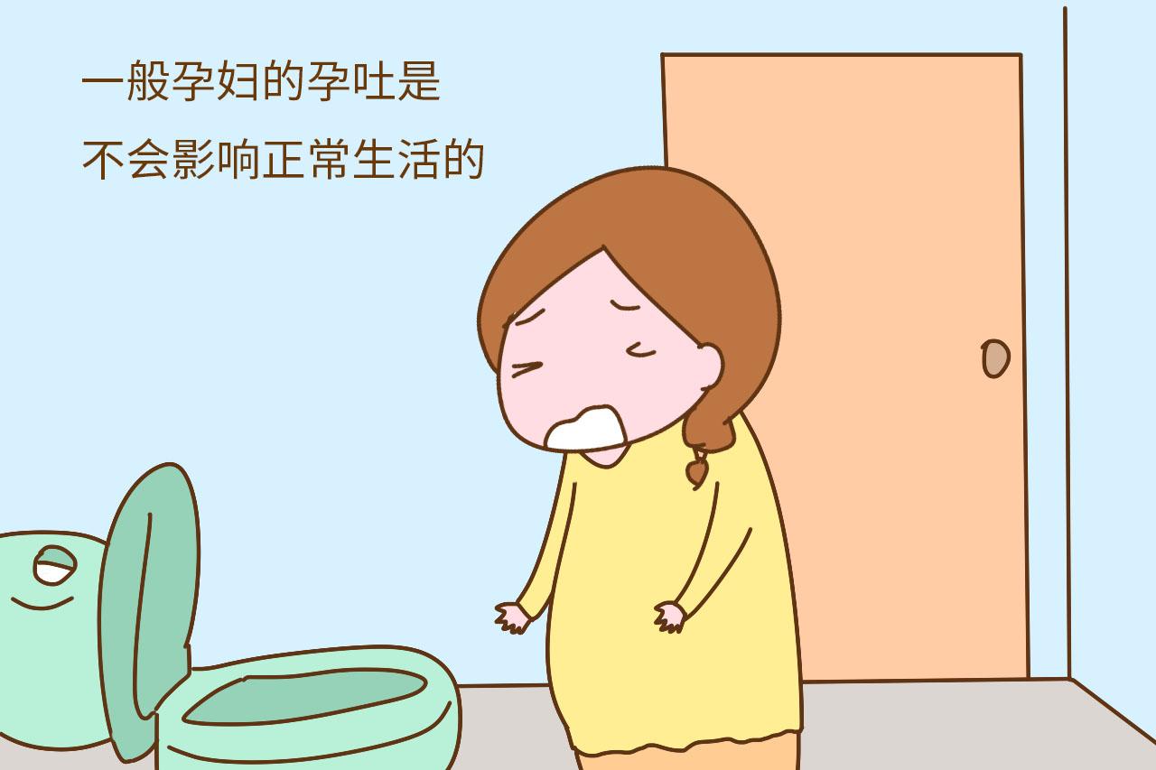 据说孕妈害喜程度和胎宝聪明程度有关? 听听医生的解释