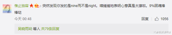 王子异深夜发自拍回馈粉丝, 因注重细节被网友称赞!