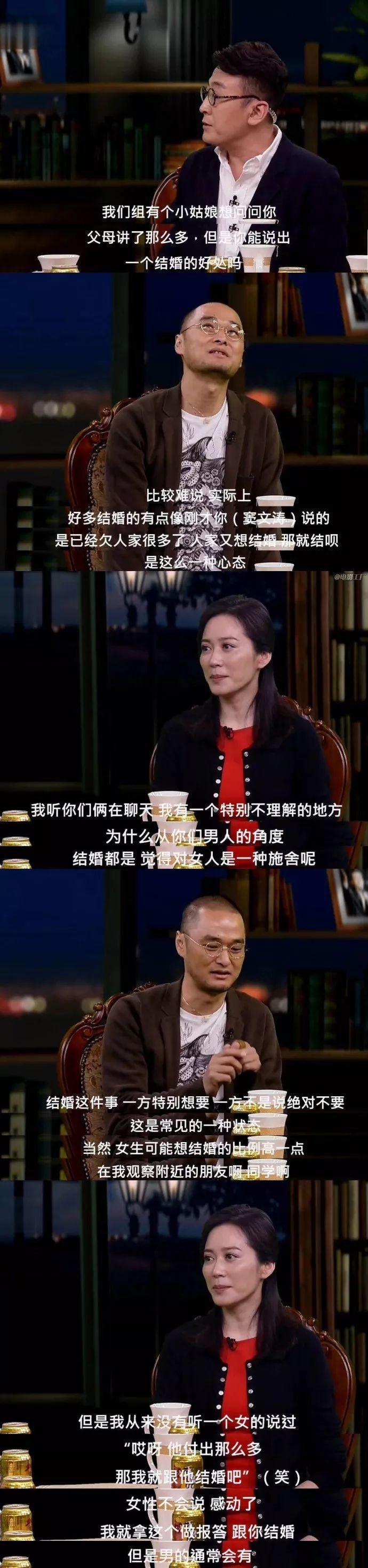 俞飞鸿: 有些中国男人, 把婚姻当作对女人的“施舍”