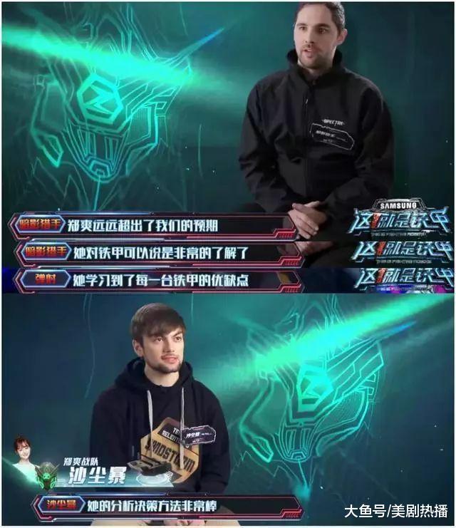 《这! 就是机甲》郑爽触底反弹, baby却被《机器人争霸》坑惨了!