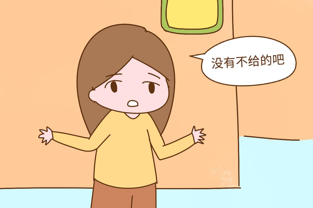 为什么好多儿媳妇觉得自己生孩子, 公婆必须给钱? 无非这三个原因